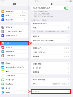 iPad(iPad mini)の設定からリセットを選択する