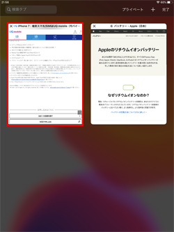 iPadのSafariでタブを表示して前のページに戻る