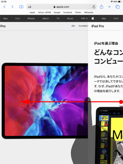 iPadのSafariで画面スワイプで前のWebページに戻る