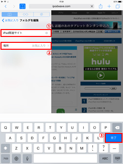 iPad/iPad miniで設定を起動する