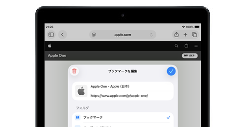 iPadの「Safari」でブックマークを追加する