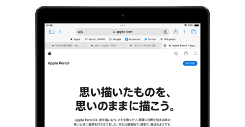 iPadのSafariで「お気に入りバー」を表示する・非表示にする方法