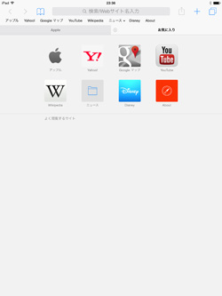 iPad/iPad miniのSafariでよく閲覧するサイトが削除される