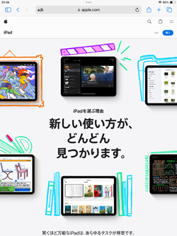 iPadのSafariでホーム画面にリンクを追加したいWebサイトを表示する