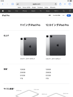 オフラインのiPad/iPad miniでWebサイトを表示する