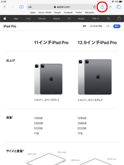 iPadで設定アプリを起動する