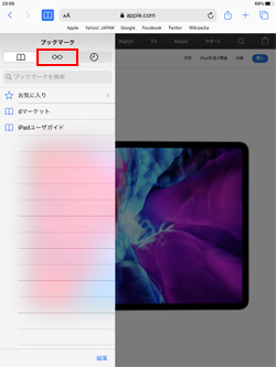 iPad/iPad miniのSafariでリーディングリストアイコンをタップする