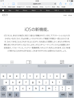 iPad Air/iPad miniのSafariでページ内検索画面を表示する