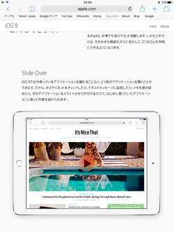 iPad/iPad miniのSafariでページ内検索画面が閉じる