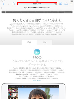 iPad/iPad miniのSafariでWebページを表示する