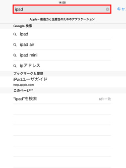 iPad/iPad miniのSafariでページ内検索したいキーワードを入力する