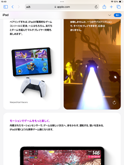 iPadのSafariでページ内検索画面を閉じる