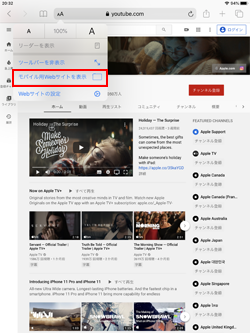 Ipadのsafariでモバイル用のwebページをデスクトップ Pc 用に切り替える方法 Ipad Wave