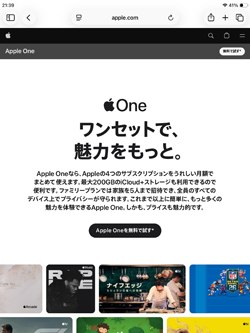 iPadのSafariのプライベートブラウズ機能えは閲覧・検索履歴を残さずにWebページを閲覧できる