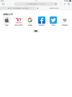 iPadのSafariで最近閉じたタブを削除する
