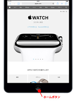 iPad/iPad miniでホームボタンをダブルクリックする