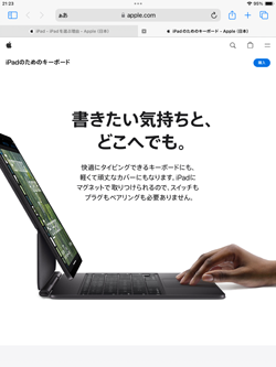 iPadのSafariで消したタブを再表示する