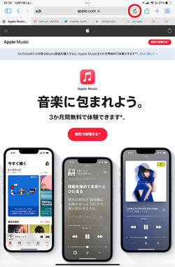 iPadのSafariでWebページを更新する