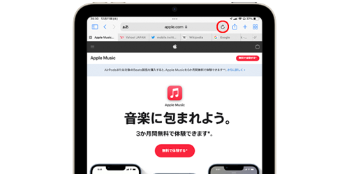 iPadの「Safari」でWebページを更新する