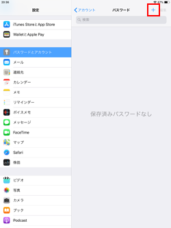 iPad/iPad miniのSafariアプリを起動する