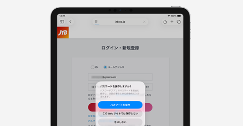 iPadのSafariでWebサイトのID/パスワードを保存・自動入力する