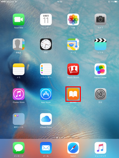 iPadでiBooksアプリを起動する