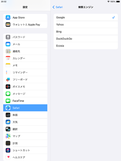 iPadでSafariの検索エンジンはグーグルに設定されている