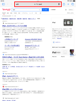 iPadでSafariでYahoo/Bing検索する