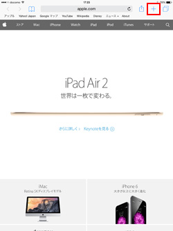 Ipadのsafariで新規タブを開く 切り替える 閉じる方法 Ipad Wave
