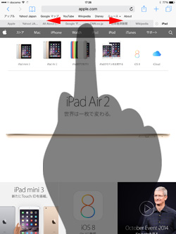 iPad Air/iPad miniのSafariアプリでタブを切り替える