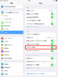 iPad Air 2でバーストアルバムを選択する