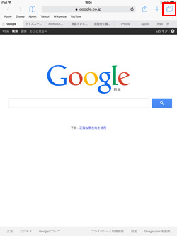 iPad/iPad miniのSafariでタブアイコンをタップする