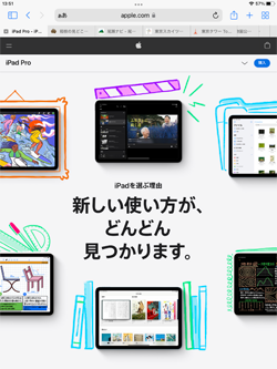 iPadのSafariでタブバーを別個に表示する