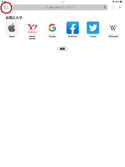 iPadのSafariアプリでサイドバーを表示する