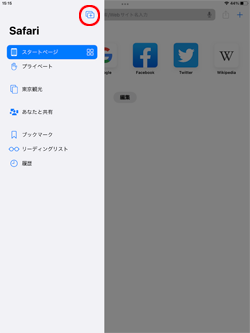 iPadのSafariアプリでタブグループを作成する