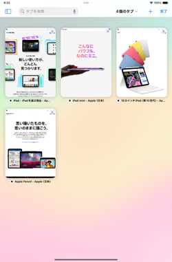 iPadのSafariで開いているタブを一覧表示する