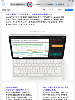 iPadのフォルダでSafariで日本語に翻訳したWebページをオリジナルに戻す