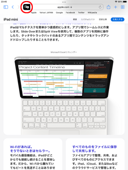 iPadのフォルダでSafariで日本語に翻訳したWebページをオリジナルに戻す