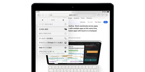iPadの「Safari」でWebサイトを翻訳する