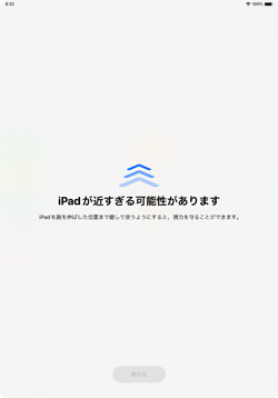 iPadの画面に近すぎると警告画面が表示される