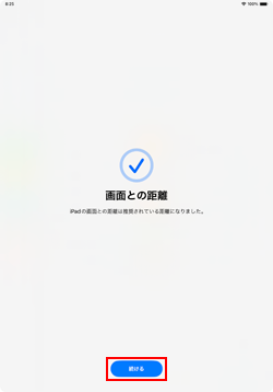 iPadの画面から顔を離すことで警告画面が閉じる