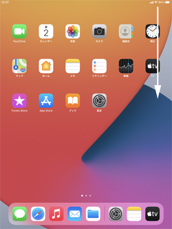 iPadでコントロールセンターを表示する