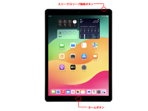 iPadでスクショを撮影する