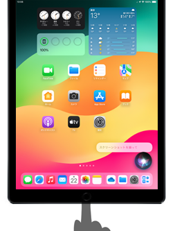 iPadで音声でスクショを撮る