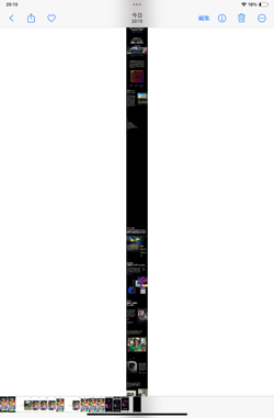 iPadの写真アプリで長いスクリーンショットを表示する