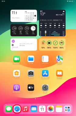 iPadでSafariアプリを起動する