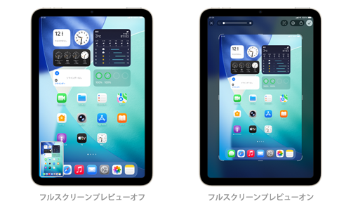 iPadでスクショ後に素早く保存したい場合