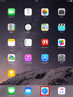 iPad Air/iPad miniで「Safari」を起動する