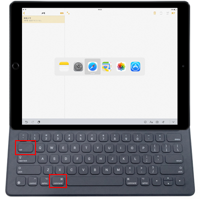 iPad Proでアプリを切り替えるためのキーボードショートカットキー