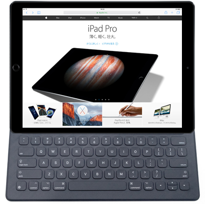 iPad Proのキーボードでアプリを選択して切り替える